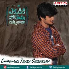 An engaging thriller and an. Ekkadiki Pothavu Chinnavada Songs Download Mp3 Or Listen Free Songs Online Wynk