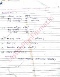 Sanskrit Lesson Plan Class 8 B Ed Lesson Plan Pdf Class 8 Lesson Plan Format