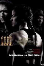 смотреть форсаж 3 токийский дрифт онлайн в хорошем качестве Malyshka Na Million 2004 Smotret Film Onlajn Besplatno V Horoshem Kachestve Hd 720