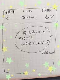 今時の小学生の告白の仕方も回答も、時代だわ！ | Moni's 小学生息子たちの恋愛事情