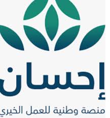 منصة احسان فرجت، مع قرب نهاية شهر رمضان المبارك، بدأ بالبحث الكثير من المواطنين في المملكة العربي السعودية عن منصة احسان فرجت وطريقة التسجيل بها، ويمكن من خلال. Ø·Ø±ÙŠÙ‚Ø© Ø§Ù„ØªØ³Ø¬ÙŠÙ„ ÙÙŠ Ù…Ù†ØµØ© Ø¥Ø­Ø³Ø§Ù† Ø§Ù„Ø®ÙŠØ±ÙŠØ© Ù¡Ù¤Ù¤Ù¢ Ø´Ø±ÙˆØ· Ø§Ù„ØªØ³Ø¬ÙŠÙ„ ÙÙŠ Ù…Ù†ØµØ© Ø¥Ø­Ø³Ø§Ù† Ù¡Ù¤Ù¤Ù¢ Ø±Ø§Ø¨Ø· Ø§Ù„ØªØ³Ø¬ÙŠÙ„ ÙÙŠ Ù…Ù†ØµØ© Ø¥Ø­Ø³Ø§Ù† Ø§Ù„Ø®Ù„ÙŠØ¬ ØªØ±Ù†Ø¯