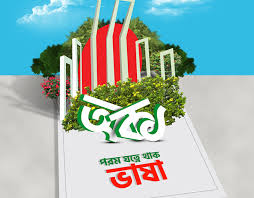 Discover now our large variety of topics and our best pictures. 21 February Banner Design Download Jpg Png Psd Eps Ai File