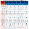 Bengali calendar বাংলা ক্যালেন্ডার 2021 pdf 12th vivekananda birth day 23rd netaji birth day 26th republic day. Https Encrypted Tbn0 Gstatic Com Images Q Tbn And9gcsjtvvb7vrr6v Bl4z4 I4zvzhafkkdgap3ggdzp22eij1iqt4f Usqp Cau