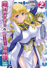 Dappou Tamer no Nariagari Boukentan Vol.1-3 All 3 Volumes Japanese Version  Manga | eBay