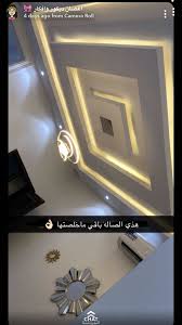 Pin By Ha Ssen On جبسيات Ceiling Design Living Room Ceiling Design Bedroom Bedroom False Ceiling Design