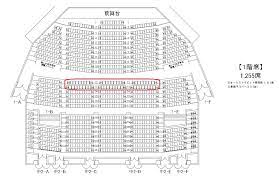 Search the world's information, including webpages, images, videos and more. ã‚ªãƒªãƒƒã‚¯ã‚¹åŠ‡å ´ã®åº§å¸­ã‹ã‚‰ã®è¦‹ãˆæ–¹å¾¹åº•è§£èª¬ 1éšŽå¸­ã‹ã‚‰ã®è¦‹ãˆæ–¹ã¯ åº§å¸­ã‚¦ã‚©ãƒƒãƒãƒ£ãƒ¼