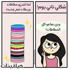 Pin Von Sezar Auf حياة بنات