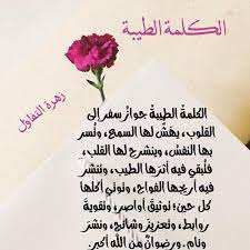 اجمل مسجات الميلاد 2020 للموبايل كل سنة و أنتم طيبين. ØµÙˆØ± Ø¹Ù† Ø§Ù„Ø·ÙŠØ¨Ø© 2021 Ø¨ÙˆØ³ØªØ§Øª Ø¹Ù† Ø·ÙŠØ¨Ø© Ø§Ù„Ù‚Ù„Ø¨ Ù…ØµØ±Ø§ÙˆÙ‰ Ø§Ù„Ø´Ø§Ù…Ù„