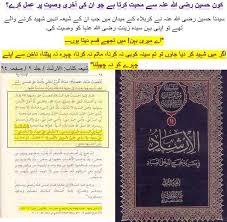Is shisha haram shia : Matam Is Totally Haram By Shia S Own Books Makashfa