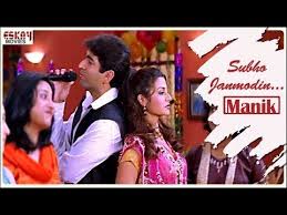 Subho Janmodin I Manik Jeet Koel Full Song Eskay Movies Youtube Download Free Movies Online Full Movies Online Free Movies