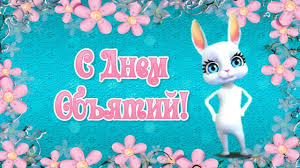 Главная🌟 → картинки🎴 → смешные картинки с днем объятий 2020 (32 фото). S Dnem Obyatij Vsemirnyj Den Obyatij Mezhdunarodnyj Den Obyatij Den O Christmas Ornaments Novelty Christmas Holiday Decor
