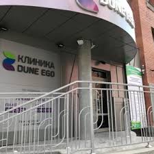 Dune Ego Klinika Plasticheskoj Hirurgii V Novosibirske Otzyv I Ocenka Mariya Garanina