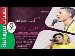 اغاني سودانية wdalzin allelalagetozrcover.ara علي سمعها موسيقى / ø§øºø§ù†ùš ø³ùˆø¯ø§ù†ùšø© wdalzin allelalagetozrcover ara ø¹ù„ùš ø³ù…ø. Ø§ØºØ§Ù†ÙŠ Ø³ÙŠØ±Ø© Ø³ÙˆØ¯Ø§Ù†ÙŠØ© Ø§Ù†ØµØ§Ù Ù…Ø¯Ù†ÙŠ