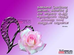 Birthday Wishes To My Best Friend In Tamil 54 Best Love Proposal Quotes In Tamil 23 Quotes On The Value And Danger Of Money From Best Love Proposal Quotes Best Love Proposal Love Quotes For Girlfriend