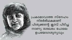 Let's welcome our new members: Amal Santhosh, ആൽഫ ബുക്സ് and Thulasidas  Thulasidas! Thanks for joining the community.