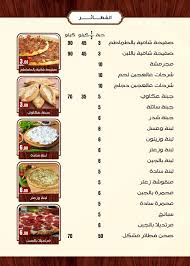 مطعم باب الحارة في الطائف الصفحة الرئيسية فيسبوك