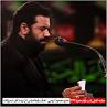 Image result for ‫دانلود مداحی شب دوم محرم محمود کریمی‬‎