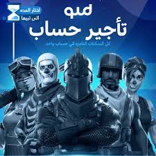 بنت الطياره بنت الزومبي جوردن الطيار سكيلتون بنفسجي بلاك نايت مضله جوردن الطيار 160 سكن بنر f متجر qwd لتأجير سكنات فورت