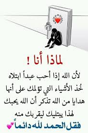 فضل الدعاء اذكر الله يذكرك واشكر الله ولا تكفر به Facebook