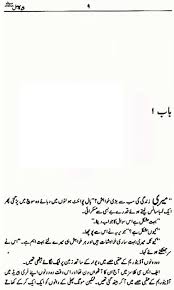 Check spelling or type a new query. Peer E Kamil Page 9 To 13 Umera Ahmed Novels Iqtebas Tafreeh Mela Pakistani Urdu Forum Urdu Shayari Urdu Novel Urdu Islam