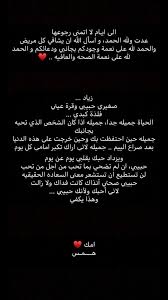 شفاء Tumblr