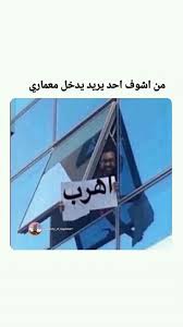 تمبات نيودوس نيودوس كوميك ميمز صور مضحكة صور تعليقات فيسبوك صور للفيسبوك صور ترحيب تيمب سوري صور فيس مضحكة صور 18 مضحكة تمبات Memes Cool Stuff Travel
