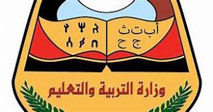 Maybe you would like to learn more about one of these? Ù…ÙˆÙ‚Ø¹ ÙˆØ²Ø§Ø±Ø© Ø§Ù„ØªØ±Ø¨ÙŠØ© ÙˆØ§Ù„ØªØ¹Ù„ÙŠÙ… Ø§Ù„ÙŠÙ…Ù† ØµÙ†Ø¹Ø§Ø¡ Ø§Ø±Ù‚Ø§Ù… Ø§Ù„Ø¬Ù„ÙˆØ³