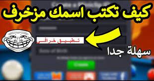 افضل تطبيق لزخرفة الأسماء و الكلام الدي يبحث عنها الكثيرون زخرفة زخرفة الحروف ببجي السعودية الاسماء تطبيق زخرفة اسما company logo tech company logos blog posts