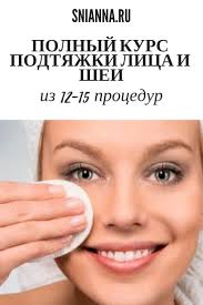 маски для увядающей кожи лица и шеи в домашних условиях Polnyj Kurs Podtyazhki Lica I Shei V Domashnih Usloviyah In 2020 Health Beauty Beautiful