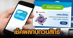 ม.33 เรารักกัน ประกาศผลคัดกรองสิทธิ์แล้ว ใครไม่ได้ เช็คขั้นตอนการทบทวนสิทธิ์ รับเงิน 4,000 ได้ที่นี่ วันที่ 15 มีนาคม 2564 หลังมาตรการ ม.33 เรารักกัน. Jy5qoyjnd575tm