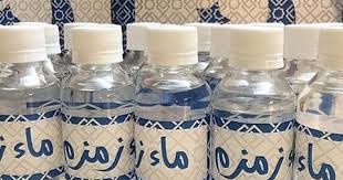 ماء زمزم خدمة شاي وقهوه لكل المناسبات 50598292