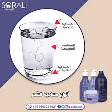 إختبار مسامية الشعر من سورالي Sorali Cosmetics Your Hair Lol