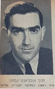 Who's Who: Palestine Broadcasting Service 1936-1948