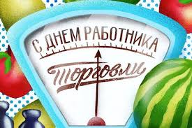 В россии в этот день принято награждать грамотами и поздравлять работников в. Qtgguh1uisdclm