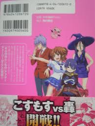 ハネビッチのわくわく日記 大好きです!!魔法天使こすもす最終巻・・・感想。
