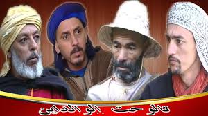 Groupe tachlhit ahwach tachlhit amarg tachlhit music tachlhit film tachelhit aflam chalha film tachl7it. Film Tachlhit