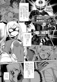 エロ漫画】正義のヒーローを捕らえて逆レイプする淫乱な女幹部。勃起して無抵抗な彼にやりたい放題の彼女はパイズリフェラや騎乗位で生ハメ中出しセックス！ |  絶望漫画館-エロ漫画・無料同人誌-