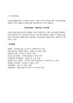 ìž¬ë¬´ë¹„ìœ¨ë¶„ì„ ìœ ë™ì„±ë¶„ì„ ìœ ë™ë¹„ìœ¨ ë‹¹ì¢Œë¹„ìœ¨ ë ˆë²„ë¦¬ì§€ë¶„ì„ ë¶€ì±„ë¹„ìœ¨ ì´ìžë³´ìƒë¹„ìœ¨ ê²½ì œê²½ì˜