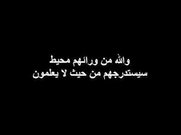 السلام عليكم الى كل مسلم اقول لكم لااتحمل مايجري من قتل ولكن ليس بيدي حيلة سوى ان ندعوا لهم نحن نشاهد بالتلفاز كان الدنيا مازالت على Arabic Quotes Quotes Peace