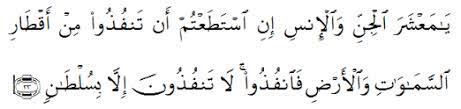 Dinamai ar rahmaan (yang maha pemurah), diambil dari perkataan ar rahmaan yang terdapat pada ayat pertama. Hukum Tajwid Surat Ar Rahman Ayat 33 Lengkap Dengan Penjelasan Dan Kandungan Nada 313