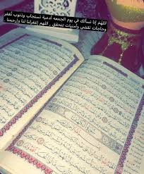 Pin By Amira Bencherif On سناباتي Mecca Wallpaper Holy Quran Islamic Quotes