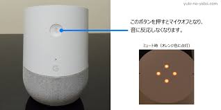 Google Nestで出来る24の事と使い方 音声コマンド例のまとめ ゆきの野望