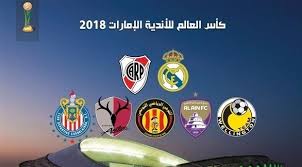 تحميل dream league soccer 2019 مهكورة (أموال غير محدودة). ÙƒØ£Ø³ Ø§Ù„Ø¹Ø§Ù„Ù… Ù„Ù„Ø£Ù†Ø¯ÙŠØ© Ø¨Ø´ÙƒÙ„Ù‡Ø§ Ø§Ù„Ù‚Ø¯ÙŠÙ… ØªØ³ØªÙ…Ø± Ø¹Ø§Ù…Ø§ Ø¢Ø®Ø±
