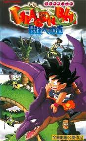 The path to power is a decent retelling of the first few plot arcs from dragon ball that compensates for being overstuffed by nailing the appropriate balance of action and humor with some of the finest animation you'll find in any iteration of this franchise. Dragonball Movie 4 The Path To Power Anime Database Wiki Fandom