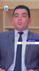 وزارة الصحة والسكان المصرية