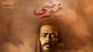 .مسلسل الدراما المصرى موسي كامل نسخة اصلية hd ,شاهد نت بدون تحميل مسلسل موسي الحلقة 29 كاملة بطولة محمد رمضان و رياض الخولي بدون تنزيل حصريا و مجاناً على يوتيوب و dailymotion بدون اعلانات او تقطيع اون لاين بجودة عالية مباشرة مسلسلات رمضان 2021. Ù…Ø³Ù„Ø³Ù„ Ù…ÙˆØ³Ù‰ Ø§Ù„Ø­Ù„Ù‚Ù‡ 12 Ø¨Ø·ÙˆÙ„Ù‡ Ù…Ø­Ù…Ø¯ Ø±Ù…Ø¶Ø§Ù† Youtube