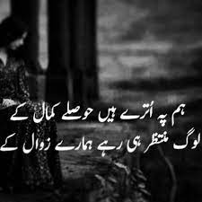 Urdu Poetry Love Urdu Poetry Romantic Best Urdu Poetry Images Ghalib Poetry