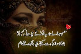 Follow me for best poetry on instagram: Sad Broken Heart Poetry In 2 Lines Sms Heart Broken Shayari