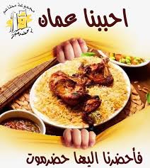 طعم لا يقاوم اشهى المأكولات لدى مطاعم مجموعة مطاعم حضرموت عمان Facebook