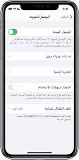 تحرص وزارة الاقتصاد على تسهيل عملية الوصول إلى المعلومات والخدمات في هذه البوابة الإلكترونية، حيث تحتوي البوابة على عدد من الخواص التي من شأنها مساعدة المستخدمين في الوصول إلى المعلومة أو الخدمة بشكل سريع، و إننا نسعى جاهدين لضمان سهولة الوصول لموقع. Ø§Ø³ØªØ®Ø¯Ø§Ù… Ù…ÙŠØ²Ø© Ø§Ù„ÙˆØµÙˆÙ„ Ø§Ù„Ù…ÙˆØ¬Ù‡ Ù…Ø¹ Iphone Ùˆipad Ùˆipod Touch Apple Ø§Ù„Ø¯Ø¹Ù… Jo